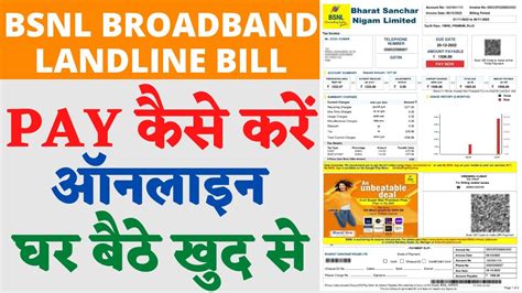 view bsnl broadband bill|bsnl fiber bill view.